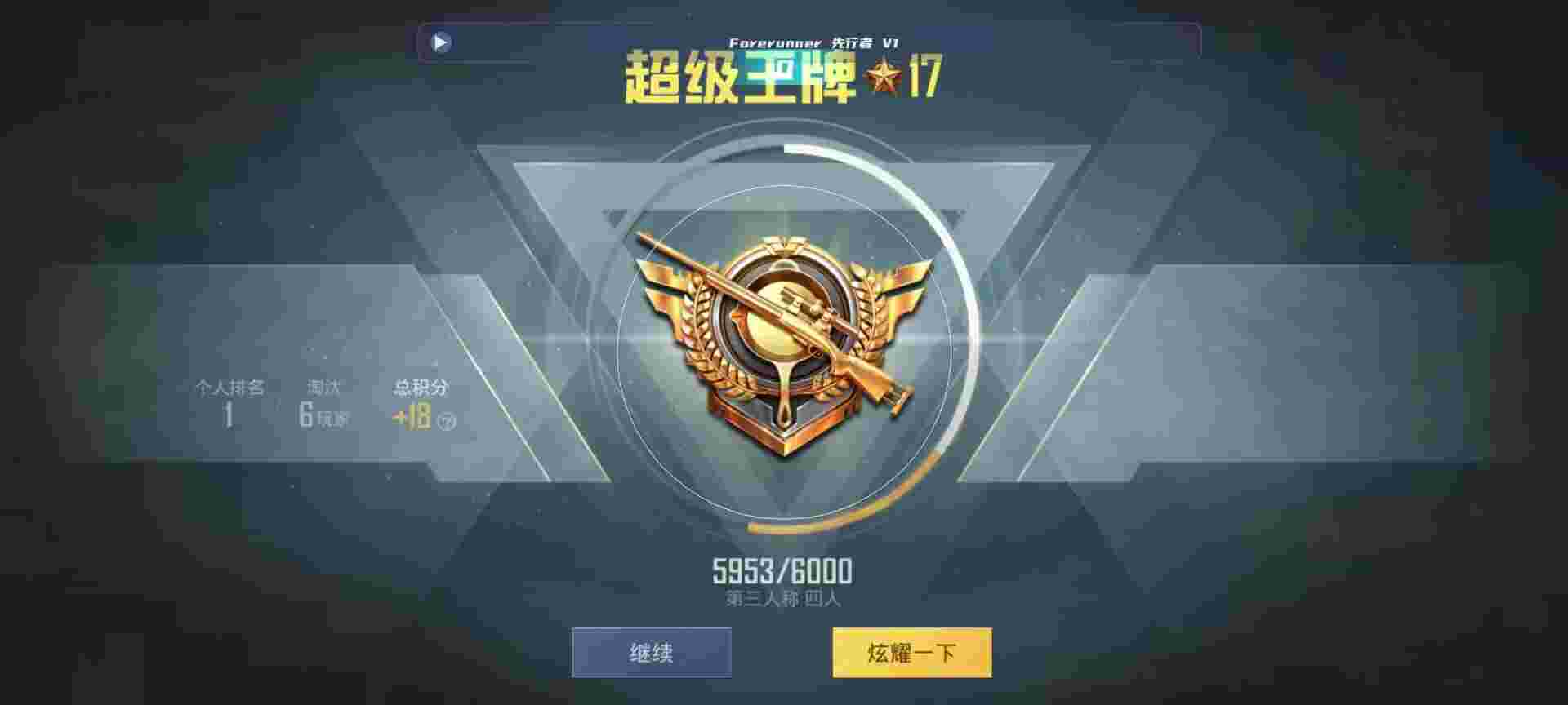 和平精英鸡腿辅助自瞄 - ios和平精英辅助超级签辅助预览图